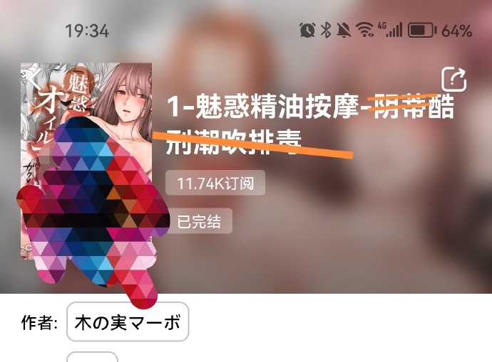 狠狠撸橙子色橙子色之魅力，狠狠的探索与体验